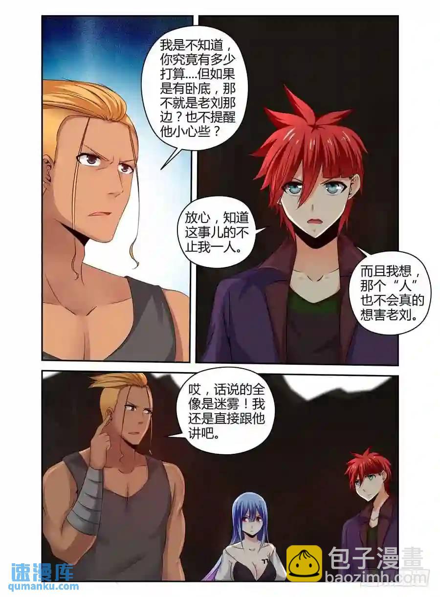 200.隐藏的真相....（上）-第208话