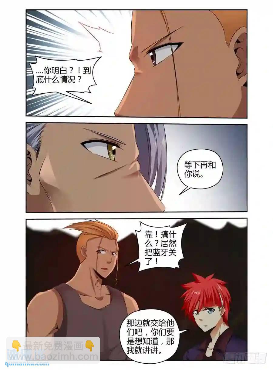 200.隐藏的真相....（上）-第208话