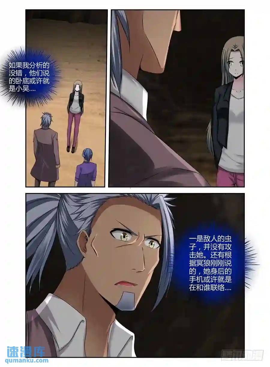 200.隐藏的真相....（上）-第208话