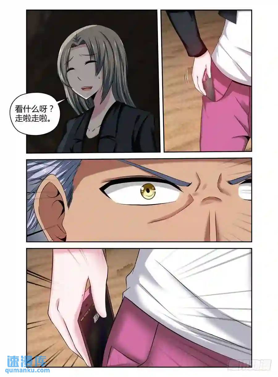 200.隐藏的真相....（上）-第208话