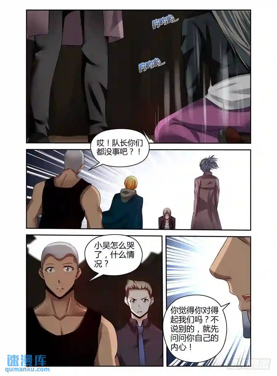 200.隐藏的真相....（上）-第208话