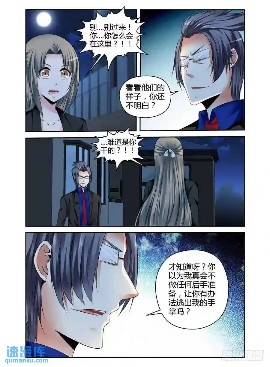 202.更高层次的对决！（上）-第210话