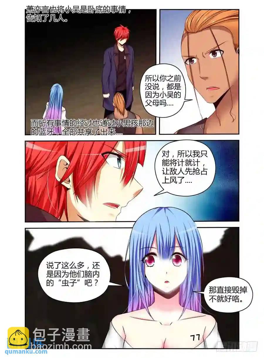 202.更高层次的对决！（上）-第210话