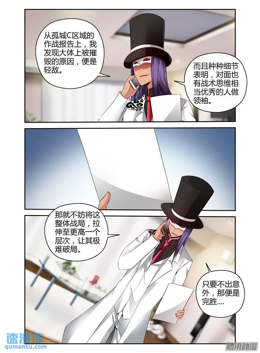 202.更高层次的对决！（上）-第210话