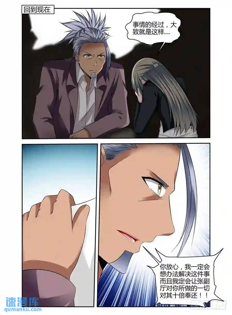 202.更高层次的对决！（上）-第210话