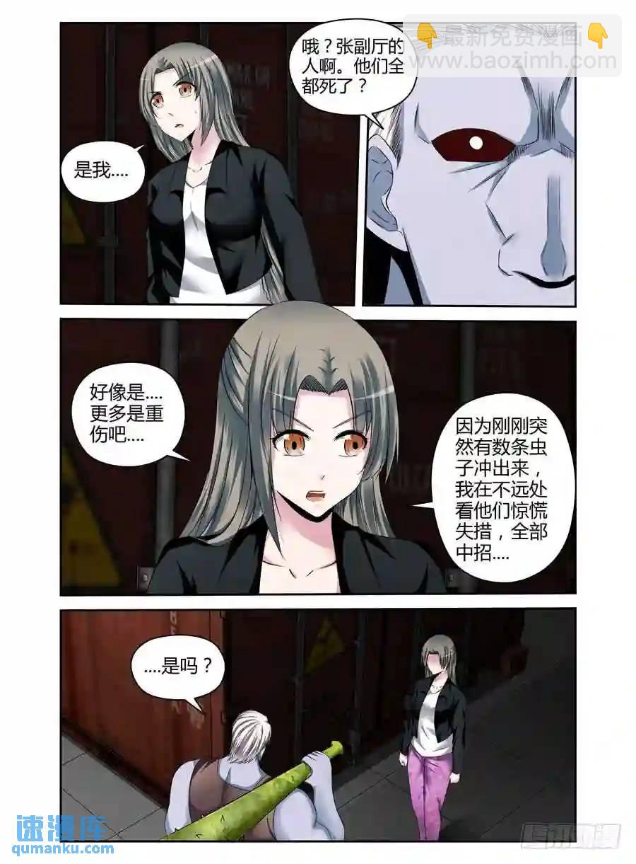 204.&ldquo;灰鱼&rdquo;已上线（上）-第212话