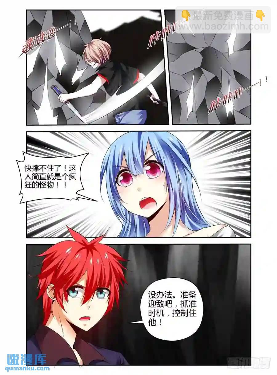205.反击的狂怒！（上）-第214话