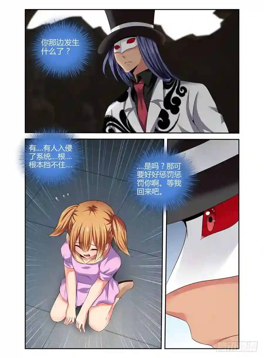 205.反击的狂怒！（上）-第214话