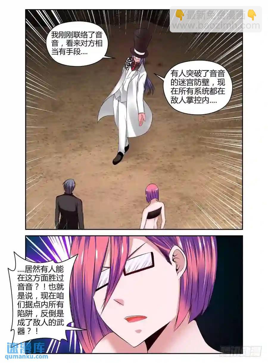 205.反击的狂怒！（上）-第214话