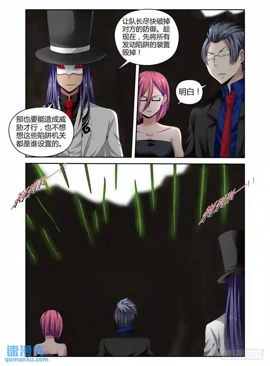 205.反击的狂怒！（上）-第214话