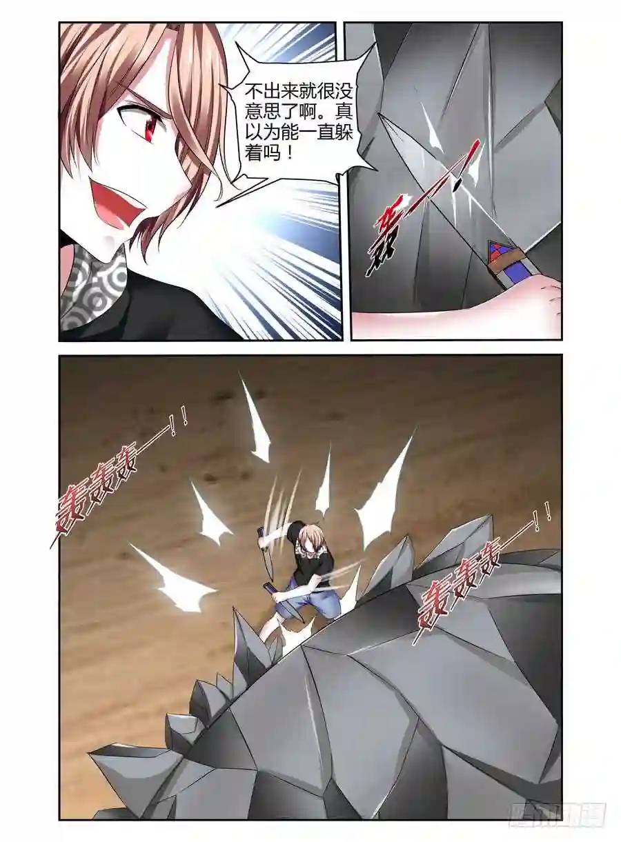 205.反击的狂怒！（上）-第214话