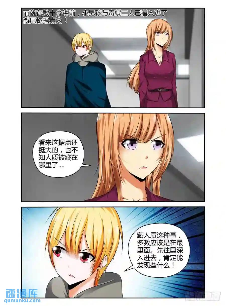 206.些许蹊跷的营救！（上）-第216话