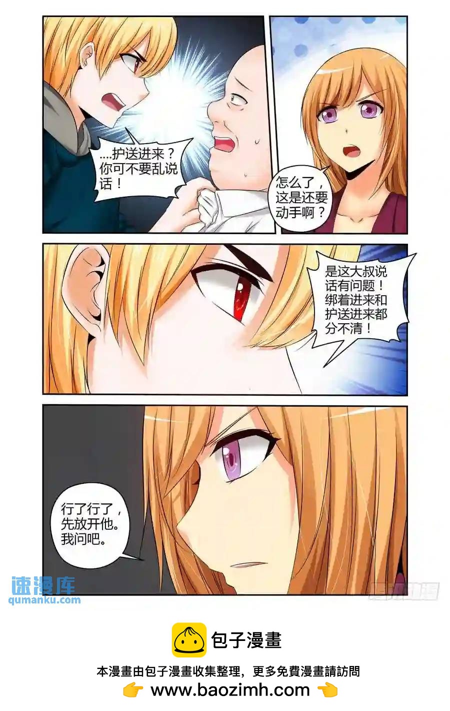 206.些许蹊跷的营救！（上）-第216话