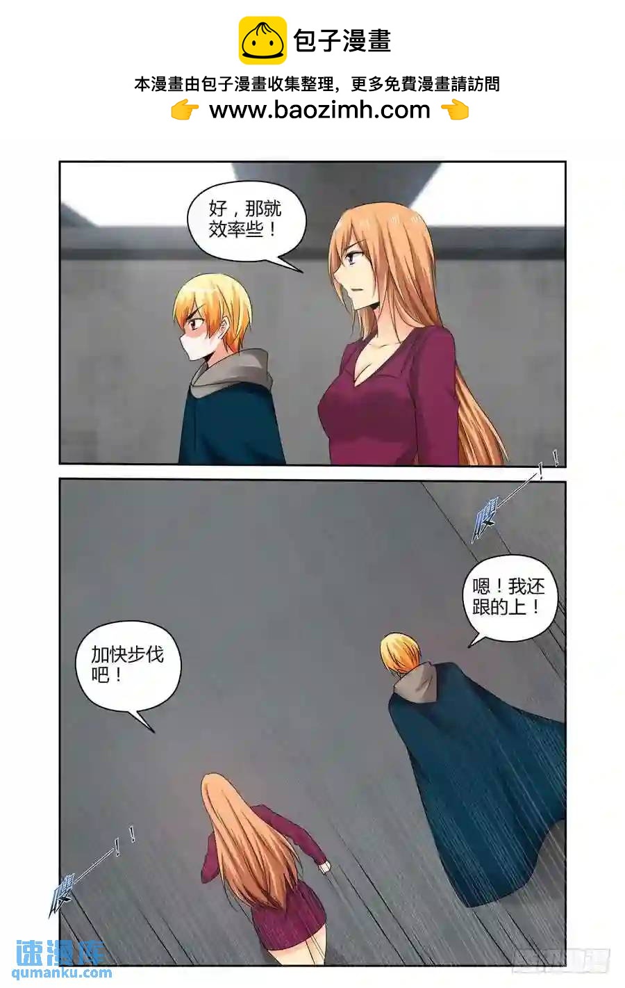 206.些许蹊跷的营救！（上）-第216话