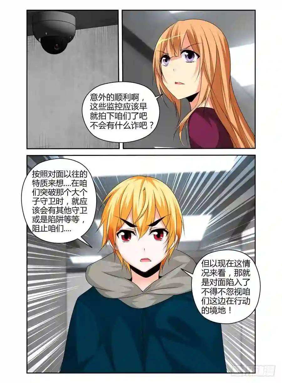 206.些许蹊跷的营救！（上）-第216话