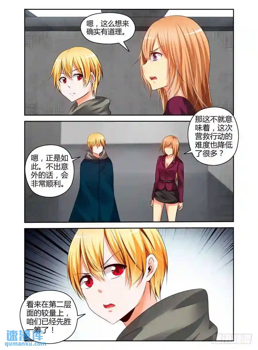 206.些许蹊跷的营救！（上）-第216话