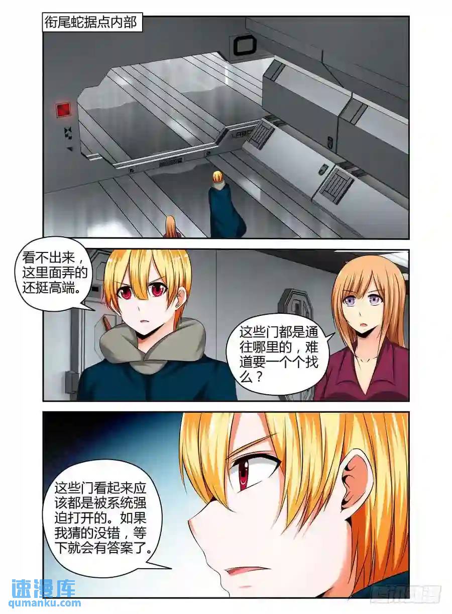 206.些许蹊跷的营救！（上）-第216话