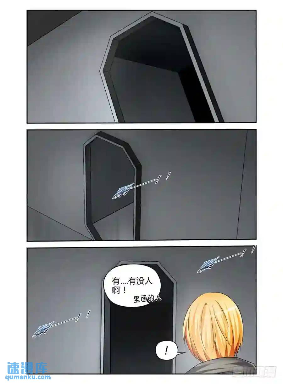 206.些许蹊跷的营救！（上）-第216话