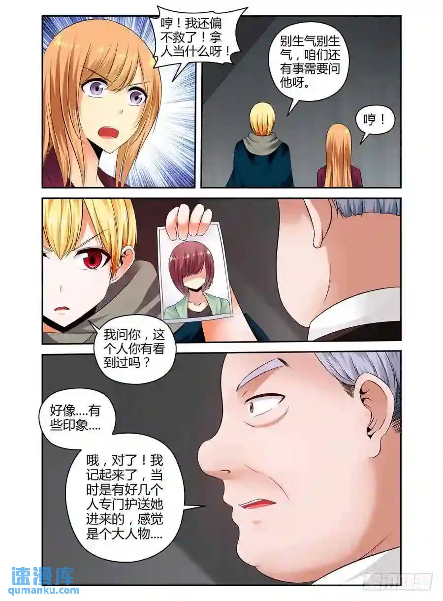 206.些许蹊跷的营救！（上）-第216话