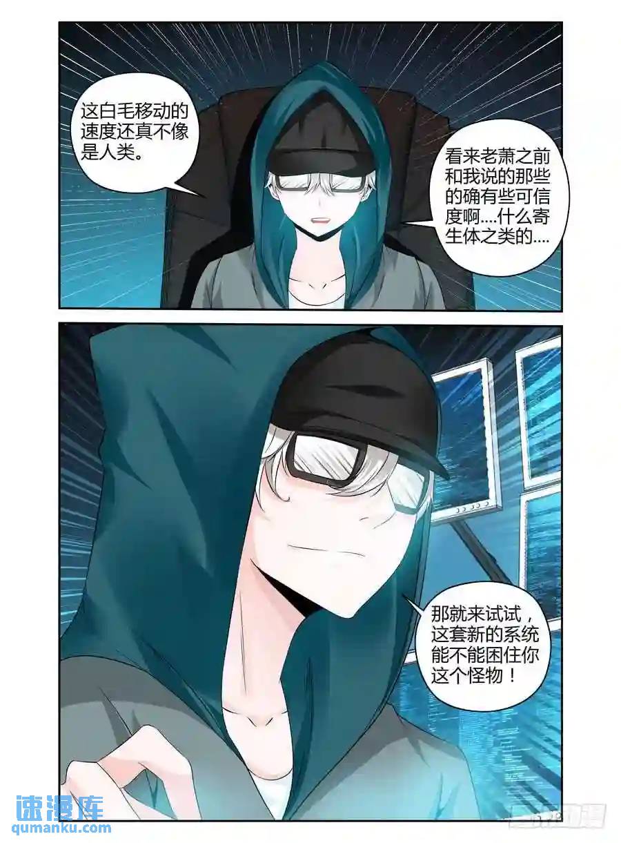 208.&ldquo;陷阱&rdquo;迷阵！（上）-第218话