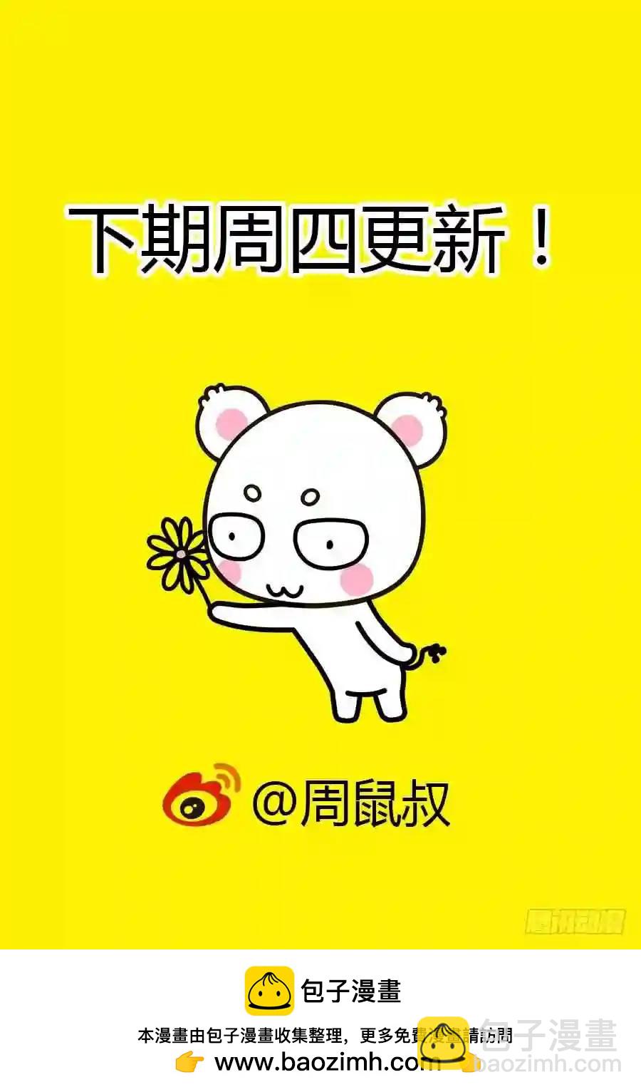 208.&ldquo;陷阱&rdquo;迷阵！（上）-第218话