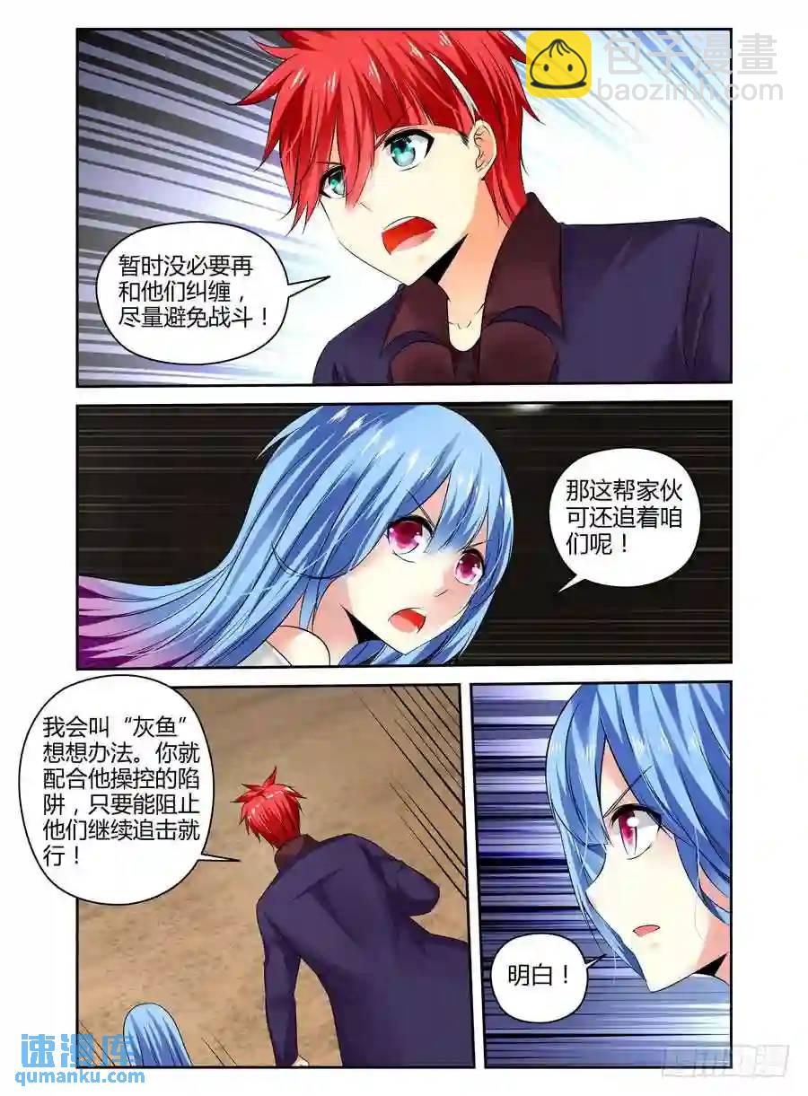 208.&ldquo;陷阱&rdquo;迷阵！（上）-第218话