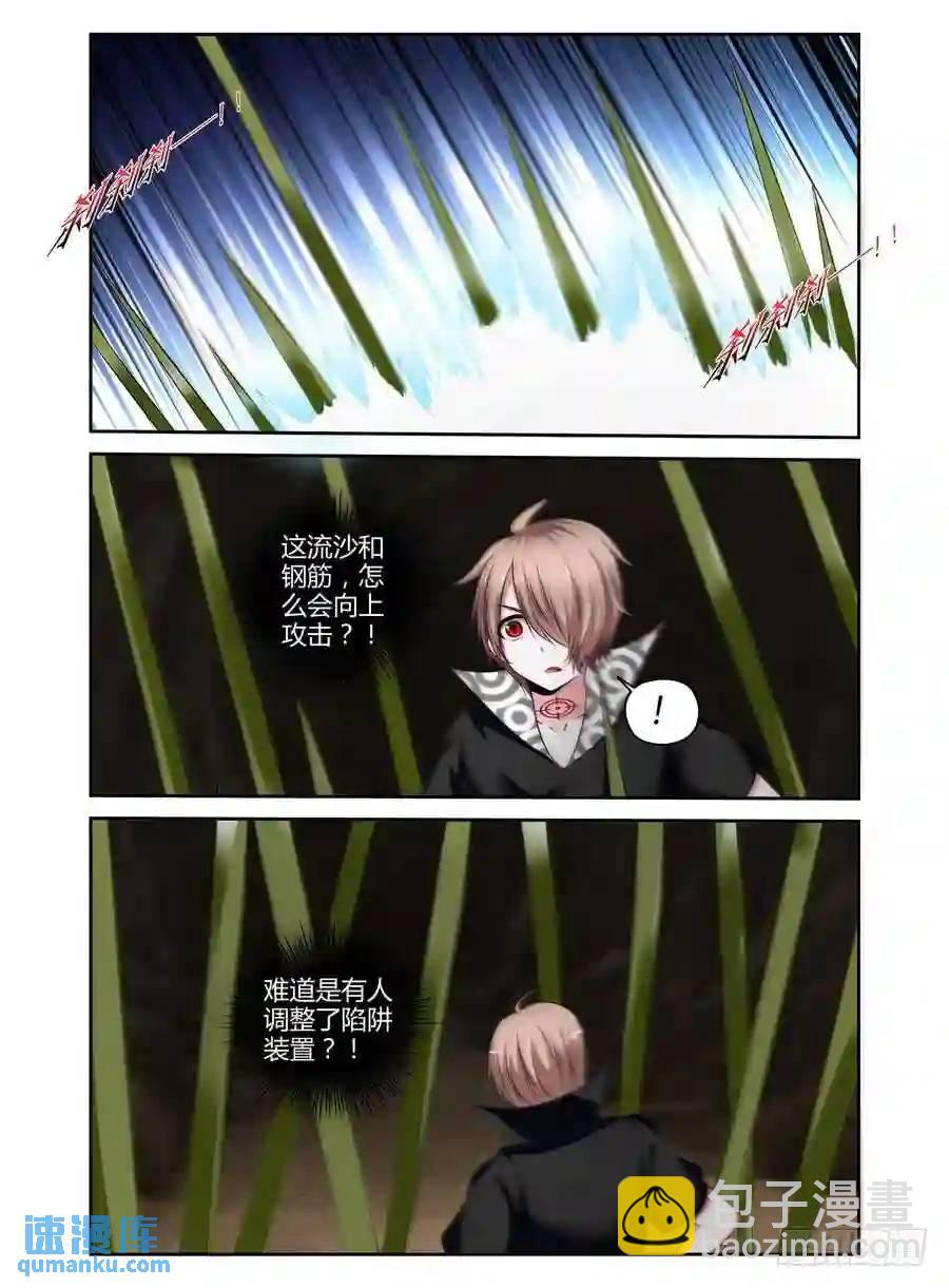 208.&ldquo;陷阱&rdquo;迷阵！（上）-第218话