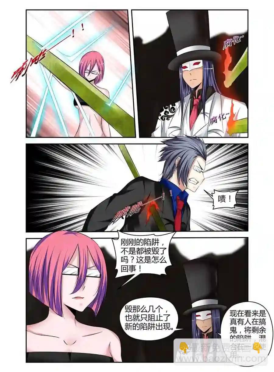 208.&ldquo;陷阱&rdquo;迷阵！（上）-第218话