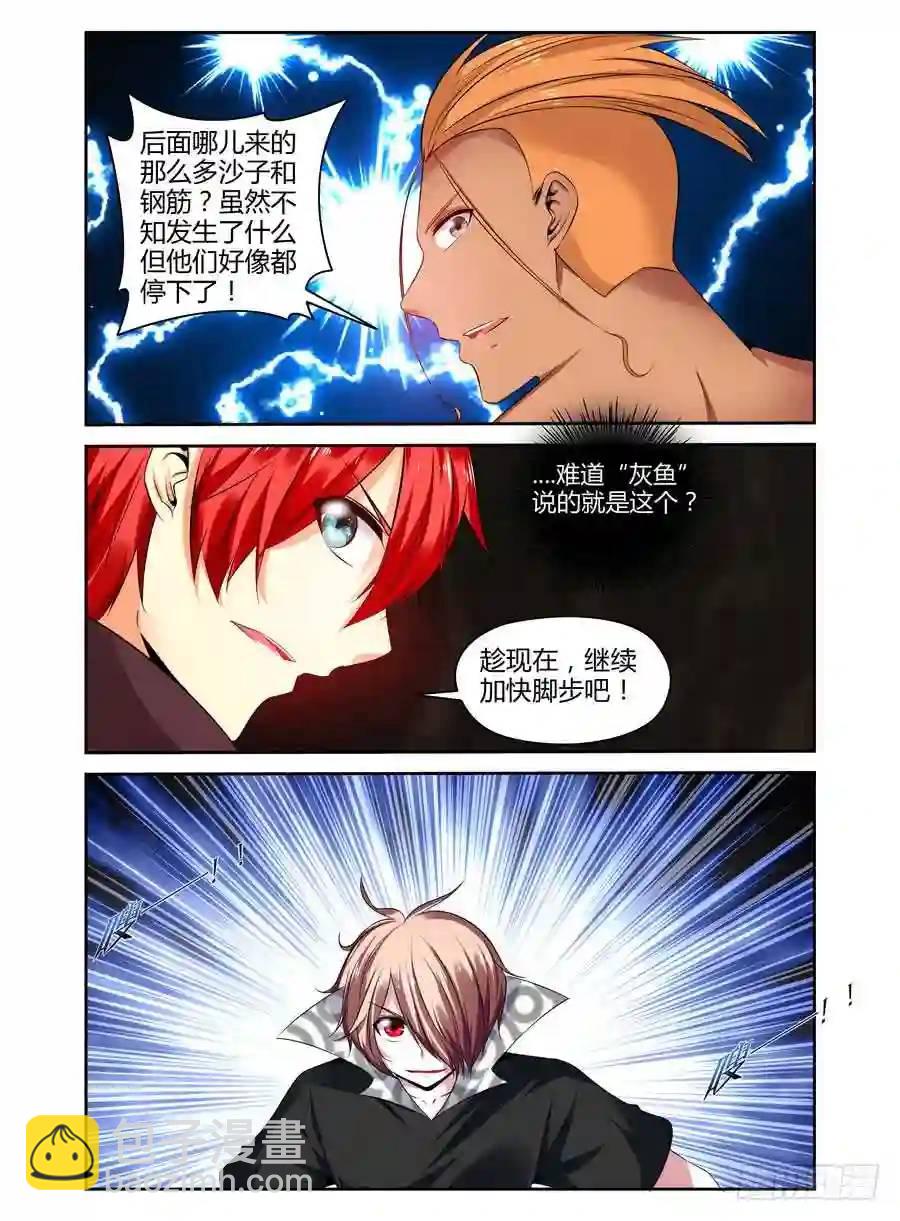 208.&ldquo;陷阱&rdquo;迷阵！（上）-第218话