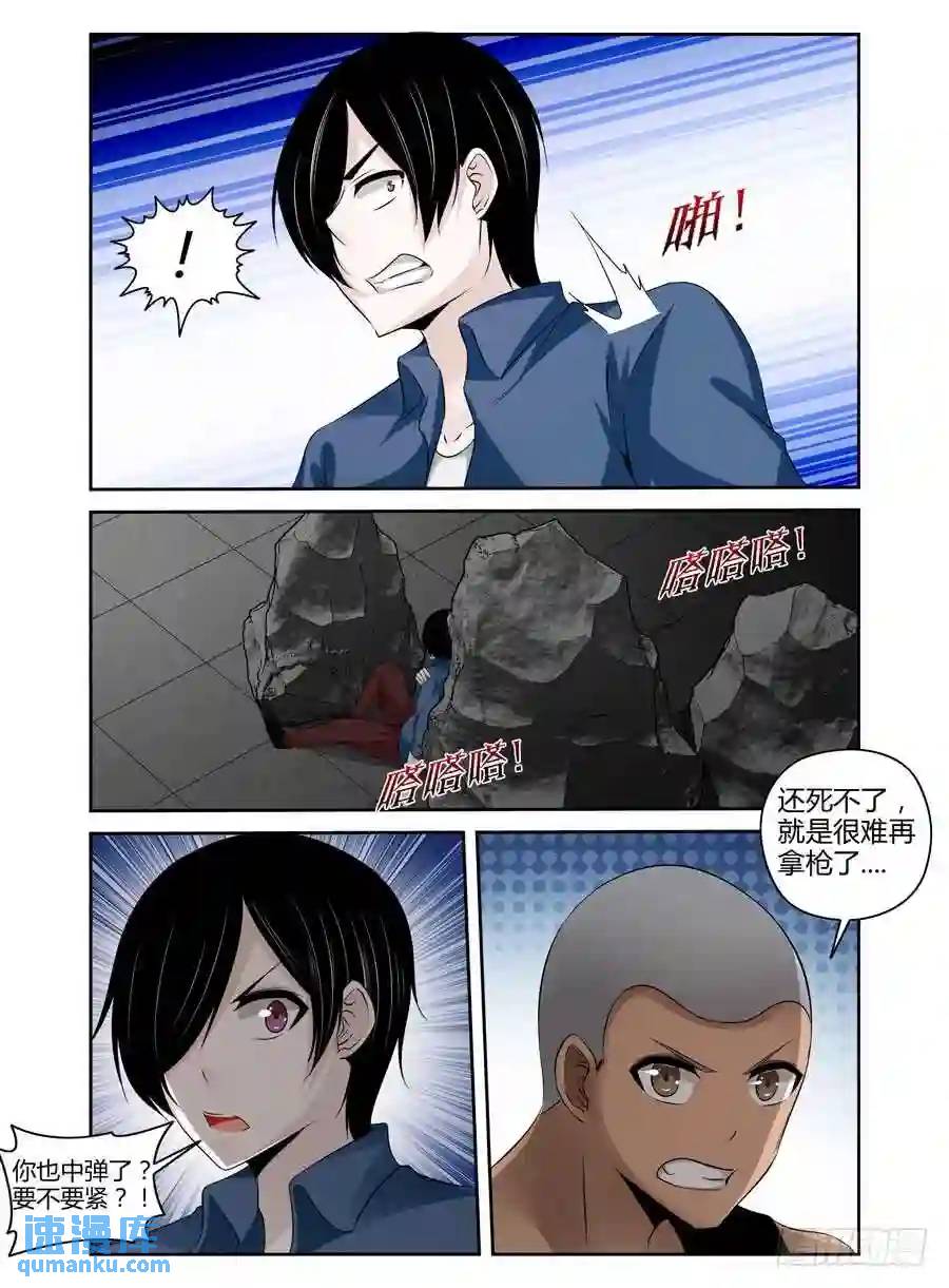 210.被绝杀的警队成员！（上）-第220话