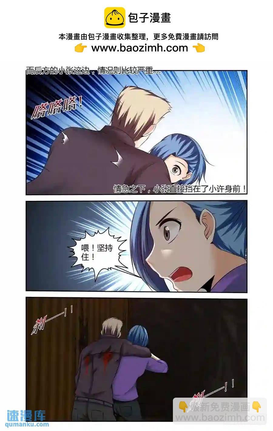 210.被绝杀的警队成员！（上）-第220话