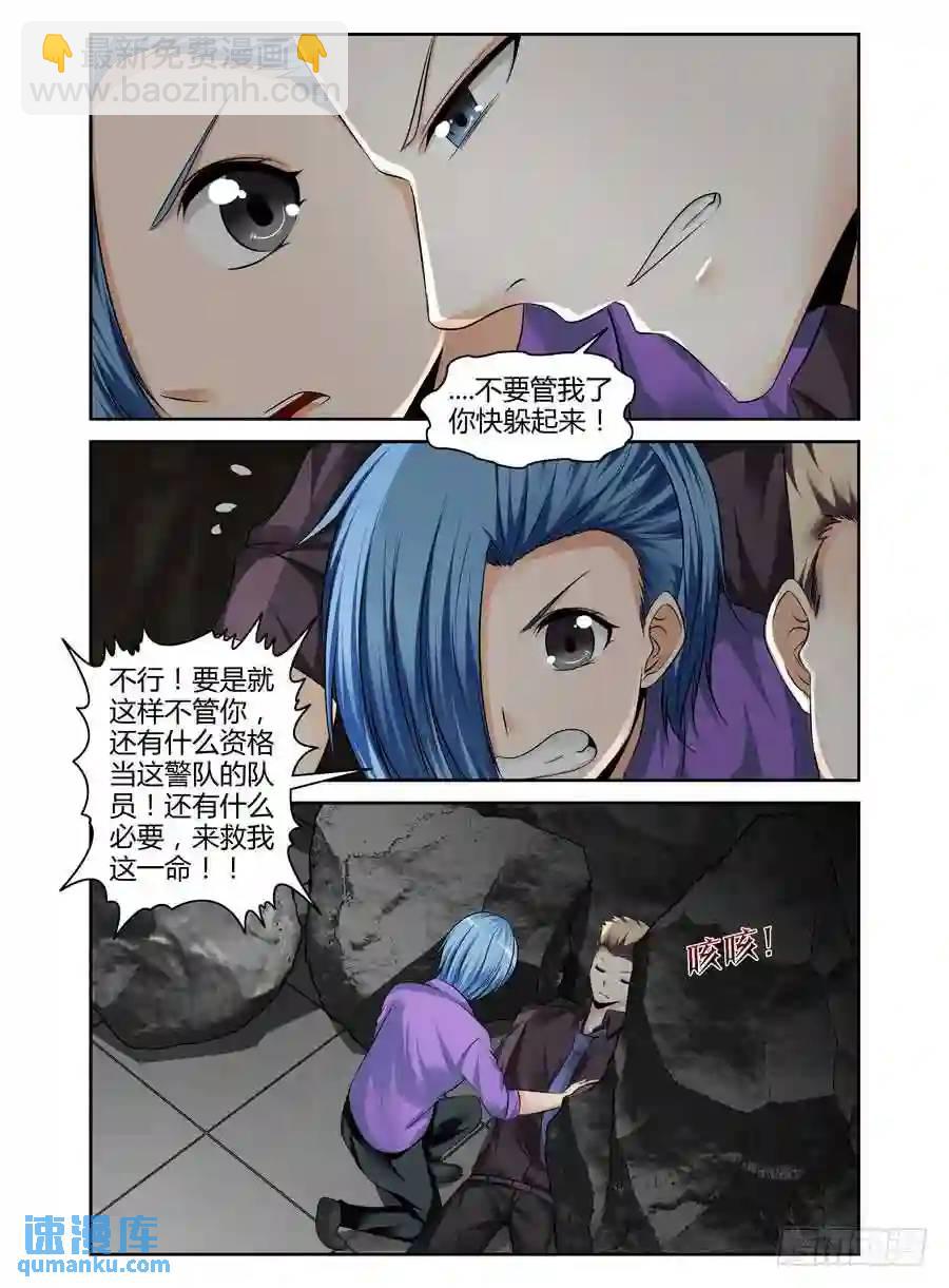 210.被绝杀的警队成员！（上）-第220话