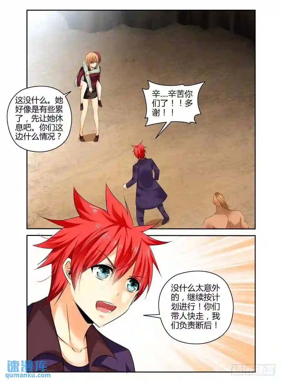 214.战斗中的意外收获！-第224话