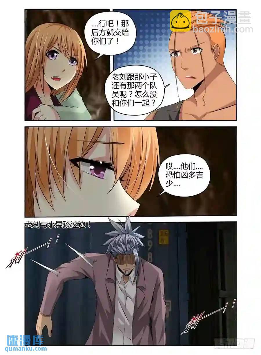 214.战斗中的意外收获！-第224话