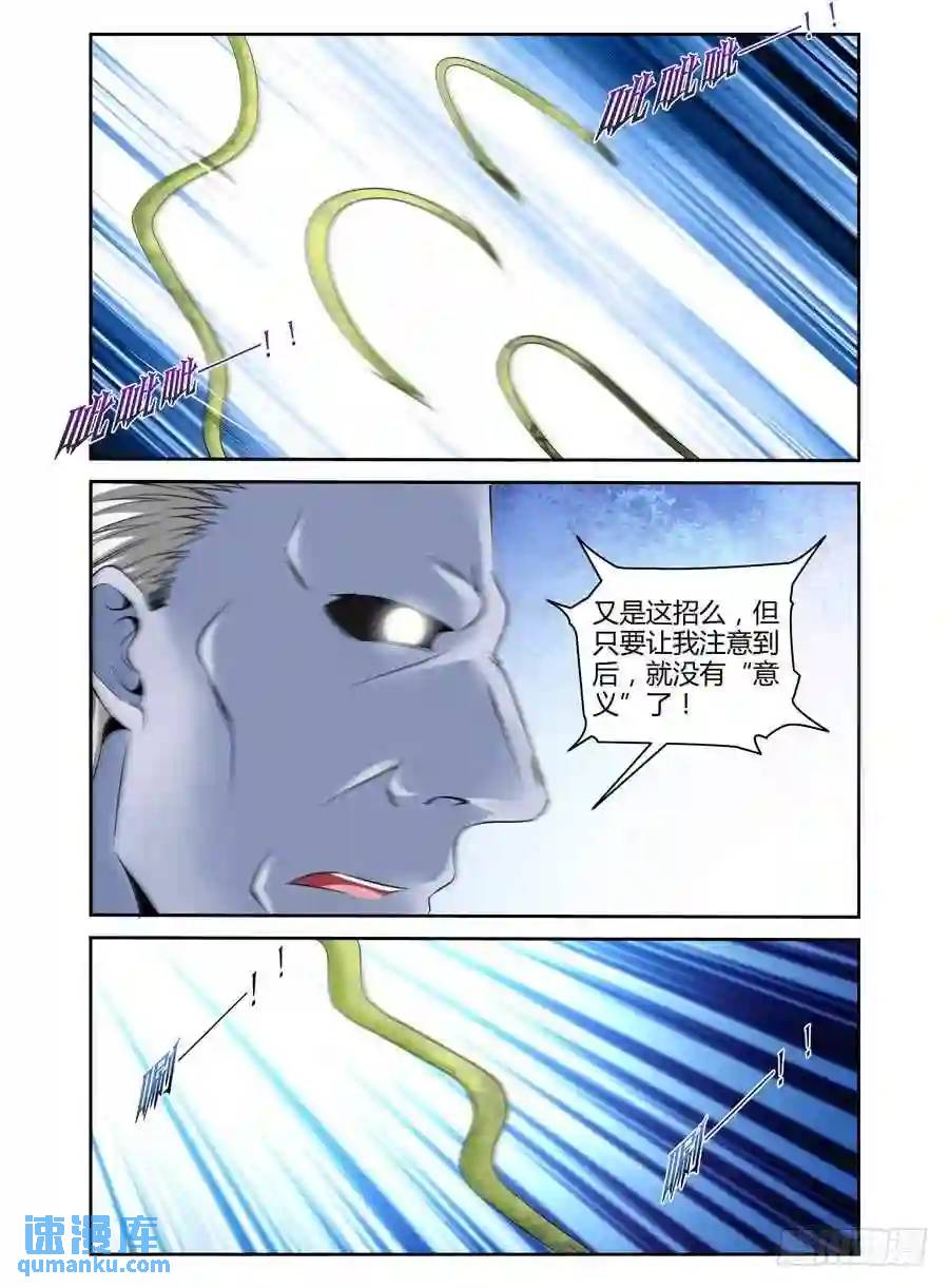 214.战斗中的意外收获！-第224话