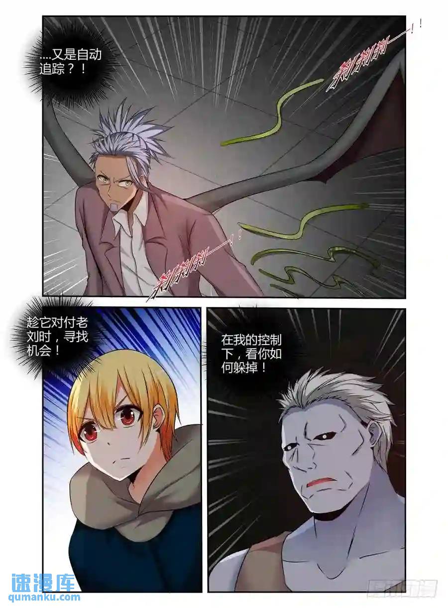 214.战斗中的意外收获！-第224话