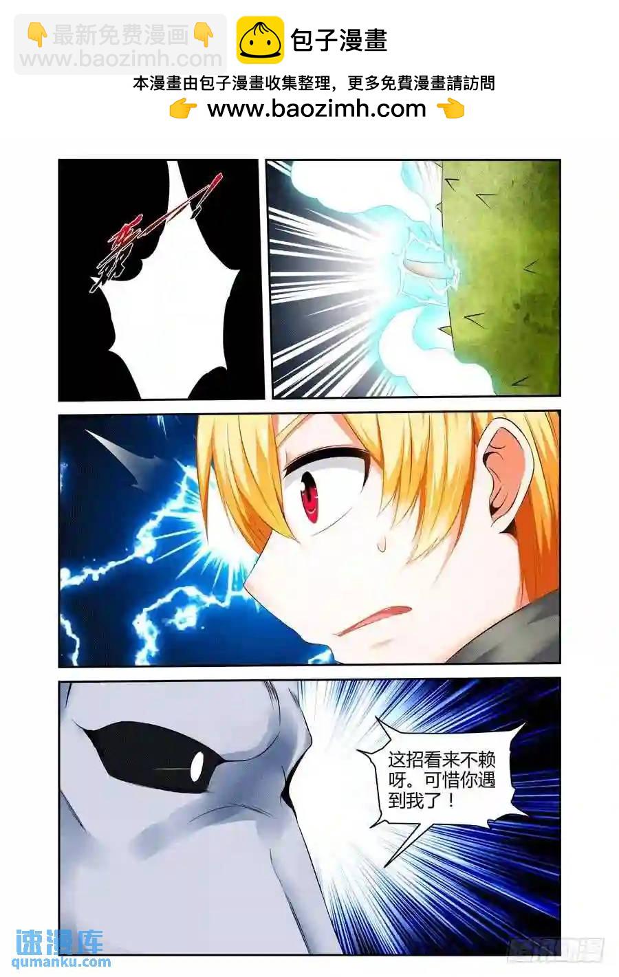 214.战斗中的意外收获！-第224话