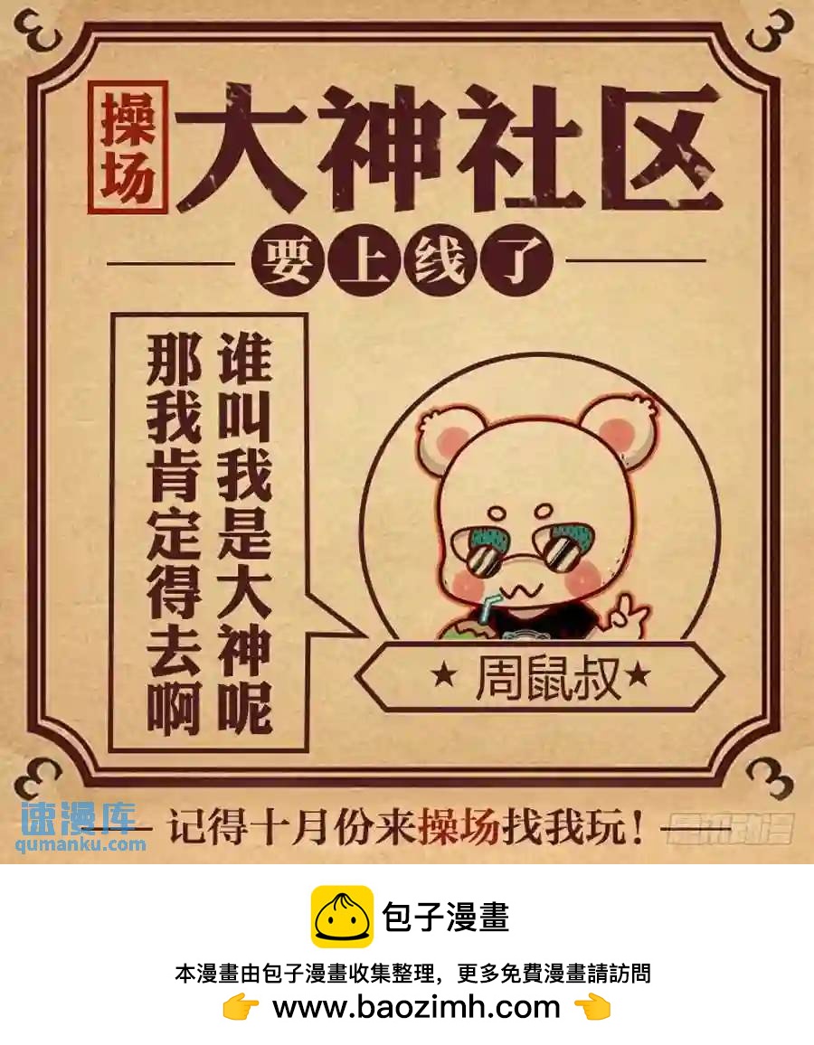 214.战斗中的意外收获！-第224话