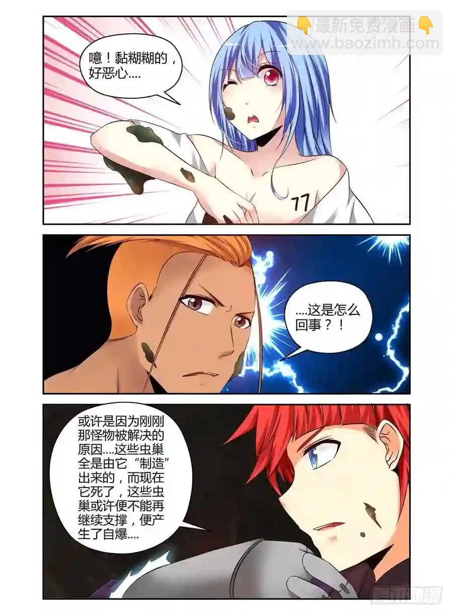 214.战斗中的意外收获！-第224话