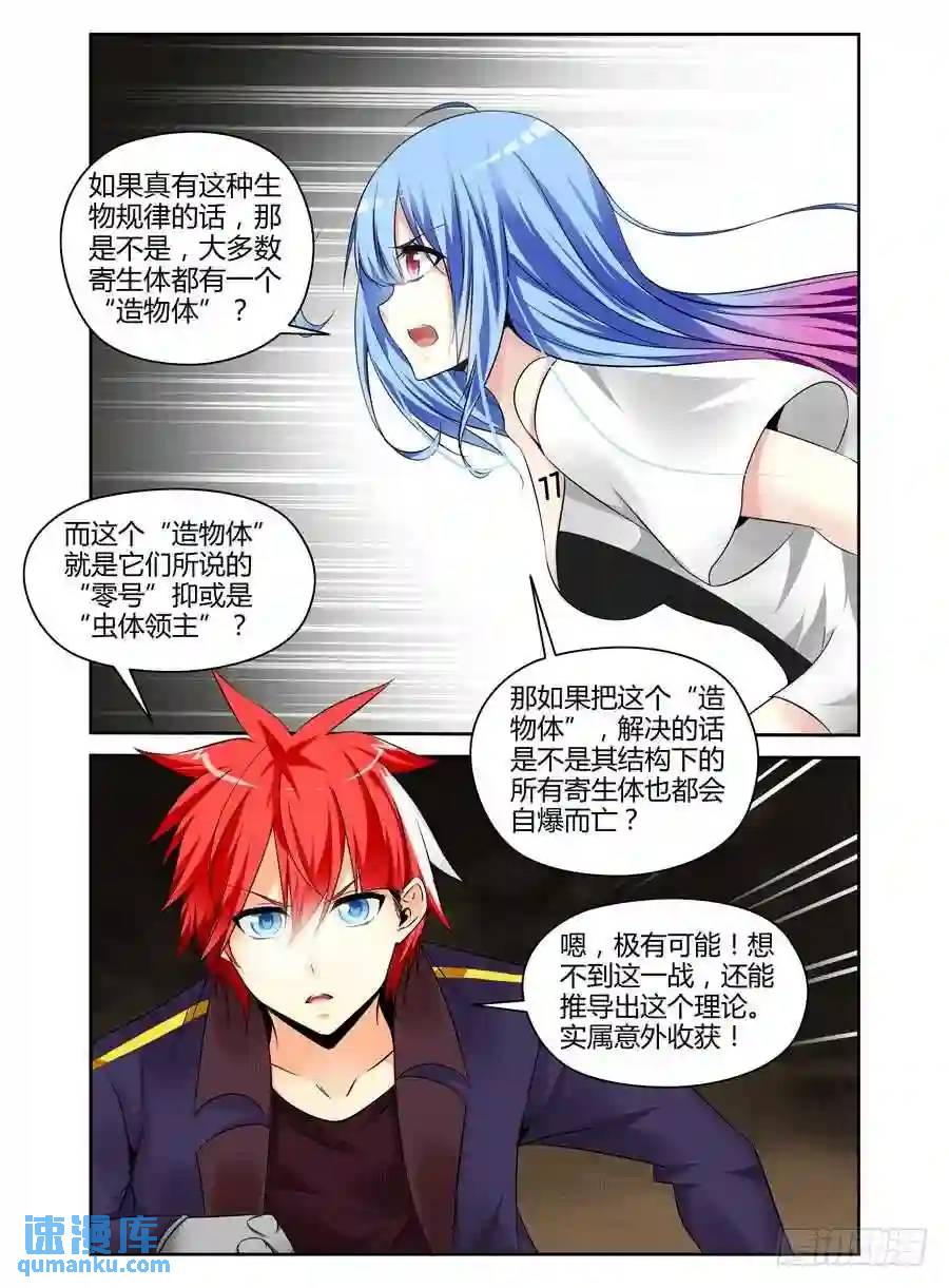 214.战斗中的意外收获！-第224话