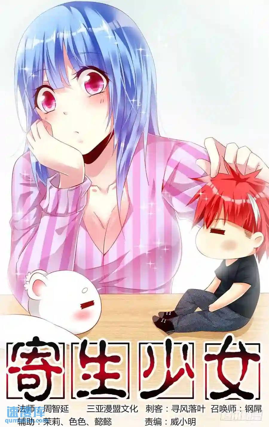 216.杜塞的第二形态！（下）-第226话