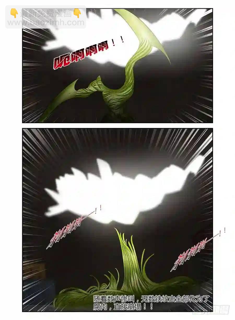 216.杜塞的第二形态！（下）-第226话