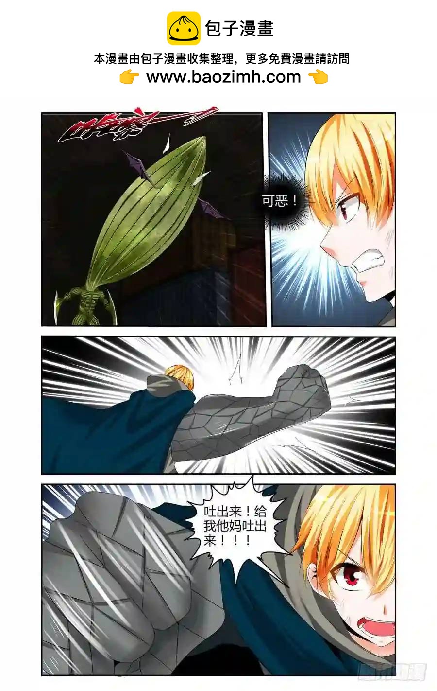 216.杜塞的第二形态！（下）-第226话