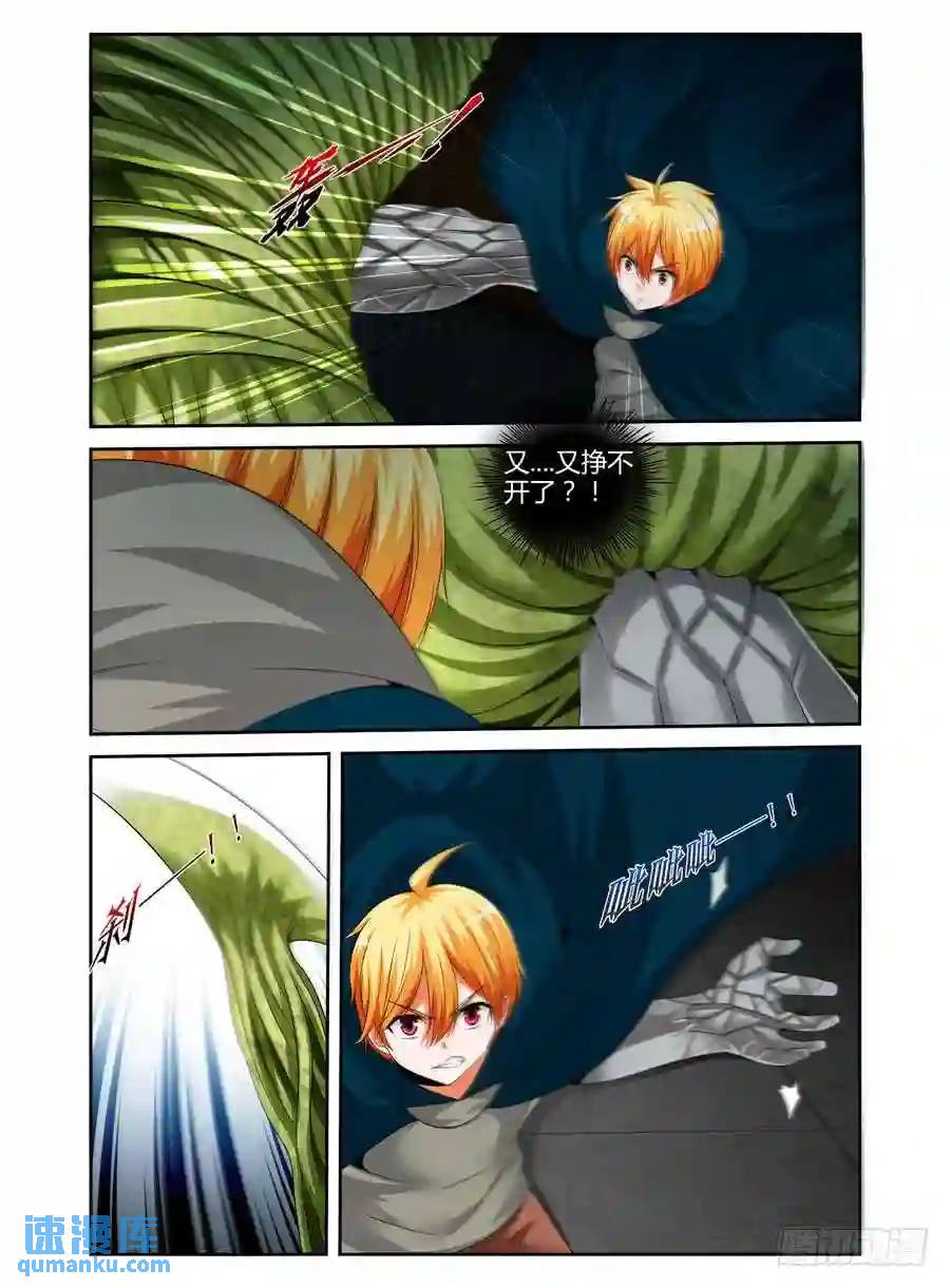 216.杜塞的第二形态！（下）-第226话