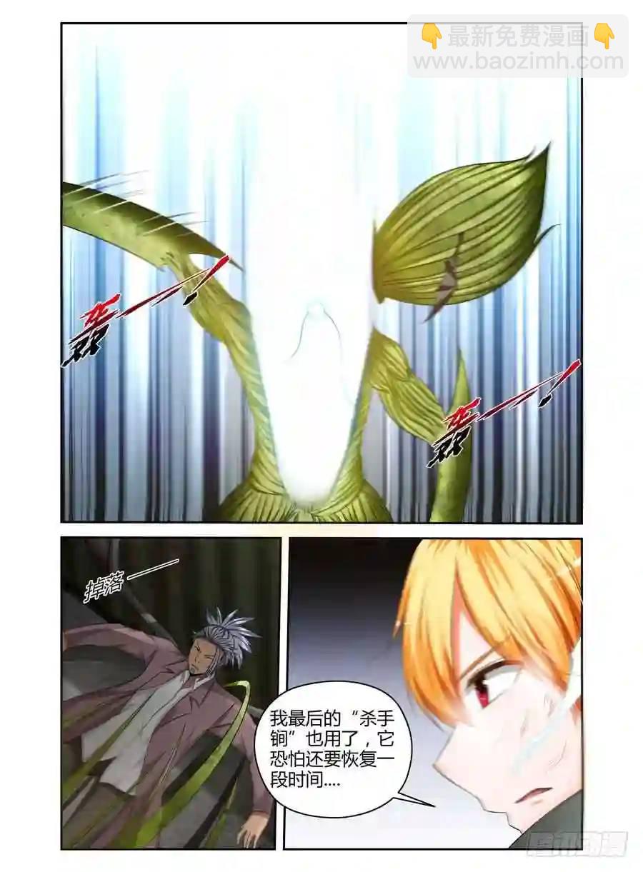 216.杜塞的第二形态！（下）-第226话