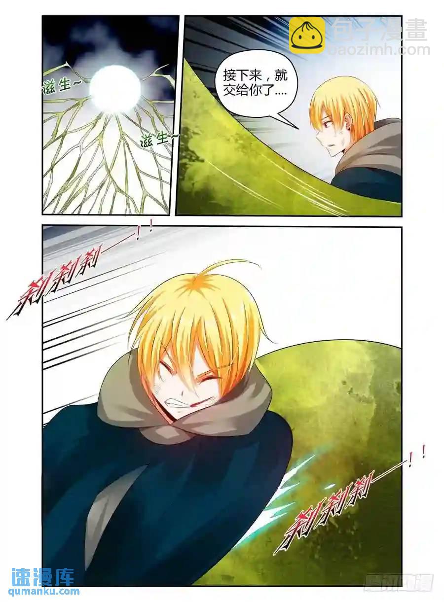 216.杜塞的第二形态！（下）-第226话