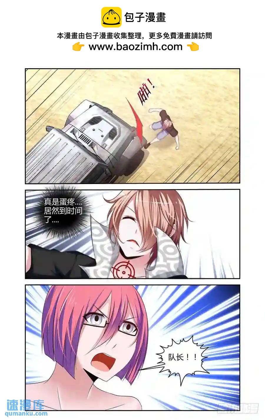 218.令人意想不到的事态（下）-第228话