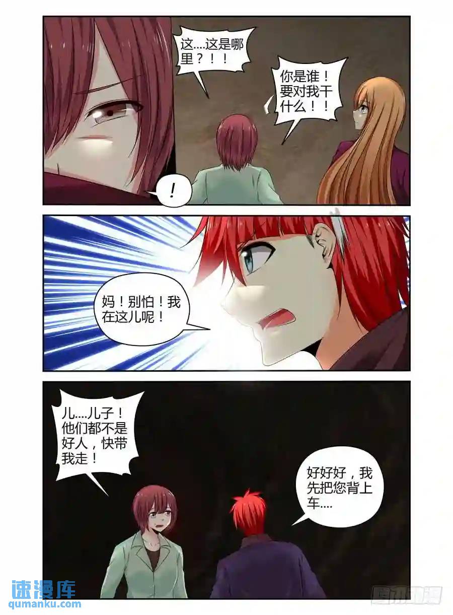 218.令人意想不到的事态（下）-第228话