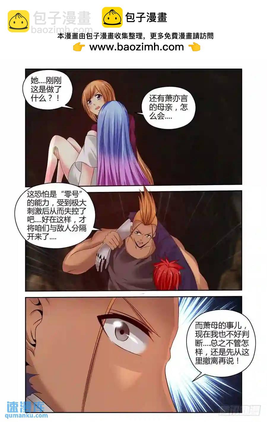 220.领主力&middot;暴乱！（下）-第230话