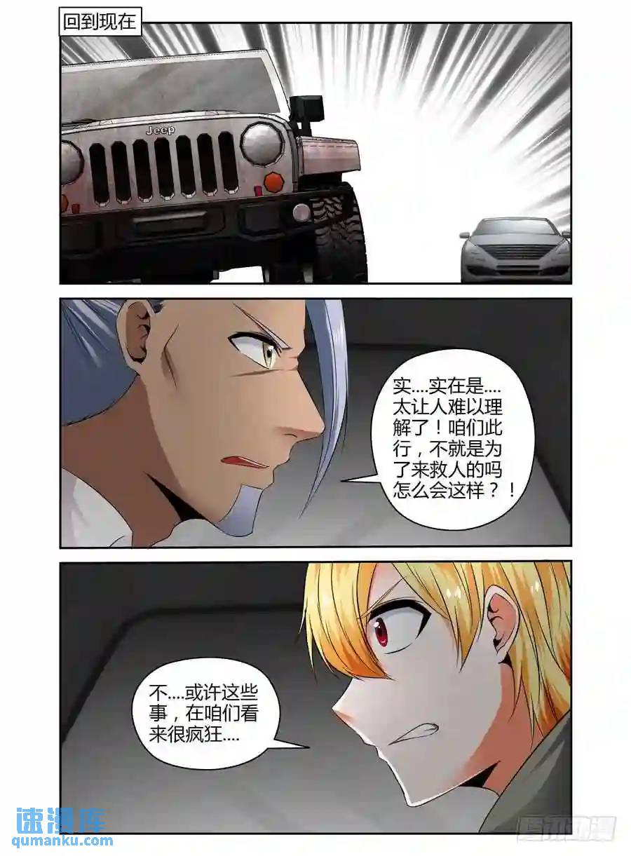 220.领主力&middot;暴乱！（下）-第230话